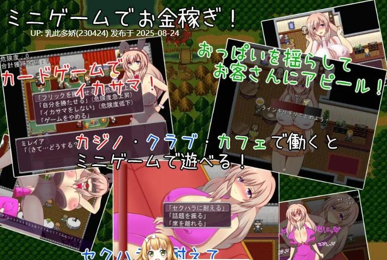 36[RPG-PC] [RPG汉化] 奴隶骑士团长米蕾亚~爆乳人妻骑士团长的堕奴记录 AI汉化版 [1.1G]-第6张图片-萌站