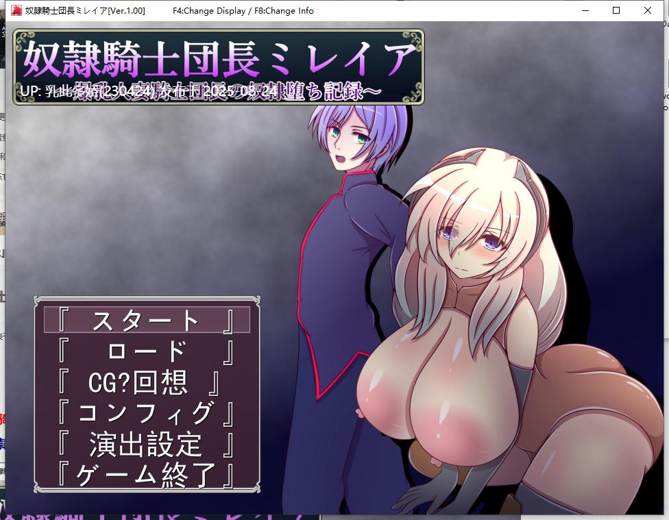 36[RPG-PC] [RPG汉化] 奴隶骑士团长米蕾亚~爆乳人妻骑士团长的堕奴记录 AI汉化版 [1.1G]-第8张图片-萌站