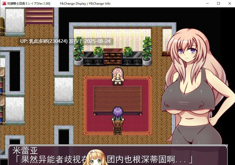 36[RPG-PC] [RPG汉化] 奴隶骑士团长米蕾亚~爆乳人妻骑士团长的堕奴记录 AI汉化版 [1.1G]-第9张图片-萌站