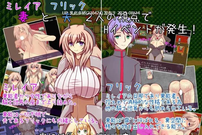 36[RPG-PC] [RPG汉化] 奴隶骑士团长米蕾亚~爆乳人妻骑士团长的堕奴记录 AI汉化版 [1.1G]-第10张图片-萌站