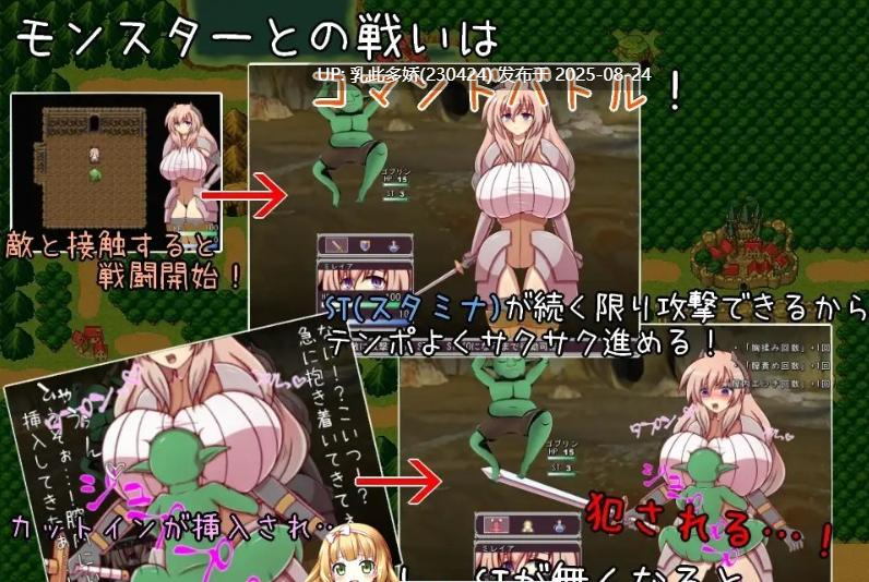 36[RPG-PC] [RPG汉化] 奴隶骑士团长米蕾亚~爆乳人妻骑士团长的堕奴记录 AI汉化版 [1.1G]-第11张图片-萌站
