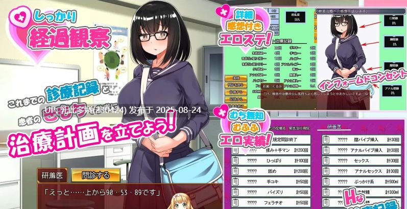 37[SLG-PC] [SLG汉化动态] 无知JK大小姐的色情健康诊断 AI汉化版 [1.4G]-第6张图片-萌站