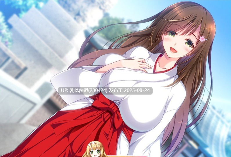 38[ADV-PC] [拔作ADV汉化异种]巫女姫淫魔传 AI汉化版+全CG存档 [1.5G]