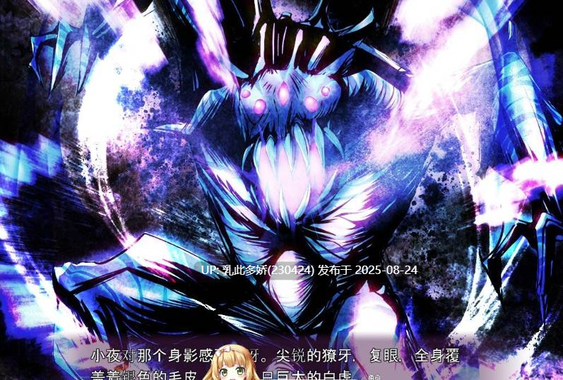 38[ADV-PC] [拔作ADV汉化异种]巫女姫淫魔传 AI汉化版+全CG存档 [1.5G]-第2张图片-萌站