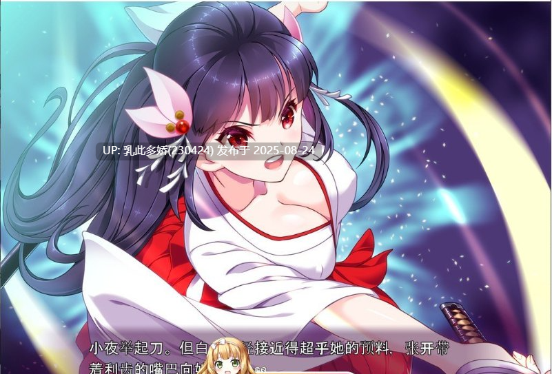 38[ADV-PC] [拔作ADV汉化异种]巫女姫淫魔传 AI汉化版+全CG存档 [1.5G]-第5张图片-萌站
