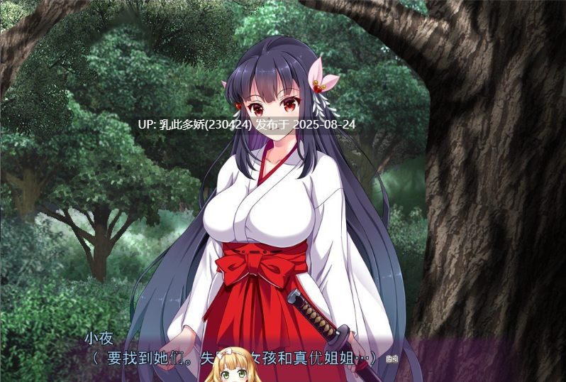 38[ADV-PC] [拔作ADV汉化异种]巫女姫淫魔传 AI汉化版+全CG存档 [1.5G]-第7张图片-萌站