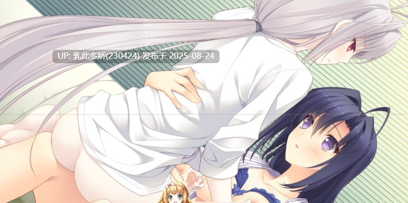 39[精品-大作-PC] [大作-动态官中]近月少女的礼仪2 STEAM官方中文版+全CG存档[14G]-第2张图片-萌站