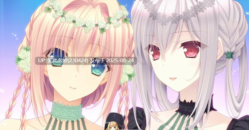39[精品-大作-PC] [大作-动态官中]近月少女的礼仪2 STEAM官方中文版+全CG存档[14G]-第3张图片-萌站