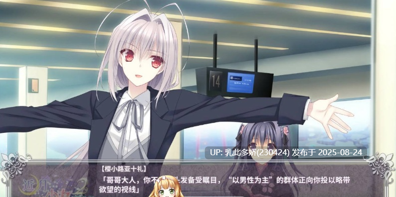 39[精品-大作-PC] [大作-动态官中]近月少女的礼仪2 STEAM官方中文版+全CG存档[14G]-第5张图片-萌站