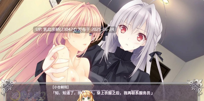 39[精品-大作-PC] [大作-动态官中]近月少女的礼仪2 STEAM官方中文版+全CG存档[14G]-第7张图片-萌站