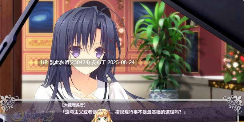 39[精品-大作-PC] [大作-动态官中]近月少女的礼仪2 STEAM官方中文版+全CG存档[14G]-第8张图片-萌站