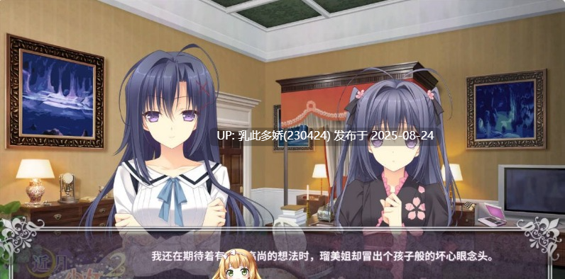 39[精品-大作-PC] [大作-动态官中]近月少女的礼仪2 STEAM官方中文版+全CG存档[14G]-第9张图片-萌站