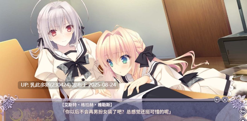 39[精品-大作-PC] [大作-动态官中]近月少女的礼仪2 STEAM官方中文版+全CG存档[14G]-第10张图片-萌站