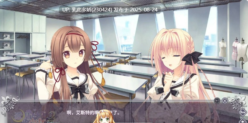 39[精品-大作-PC] [大作-动态官中]近月少女的礼仪2 STEAM官方中文版+全CG存档[14G]-第11张图片-萌站