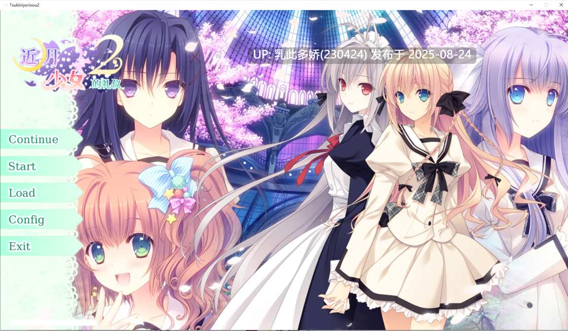39[精品-大作-PC] [大作-动态官中]近月少女的礼仪2 STEAM官方中文版+全CG存档[14G]-第12张图片-萌站