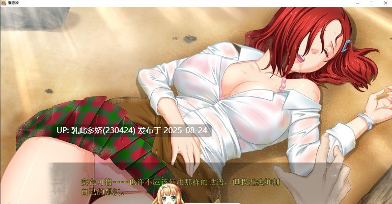 40[ADV-PC] [拔作ADV汉化CV]受胎岛 AI汉化版+全CG存档[3.8G]-第4张图片-萌站