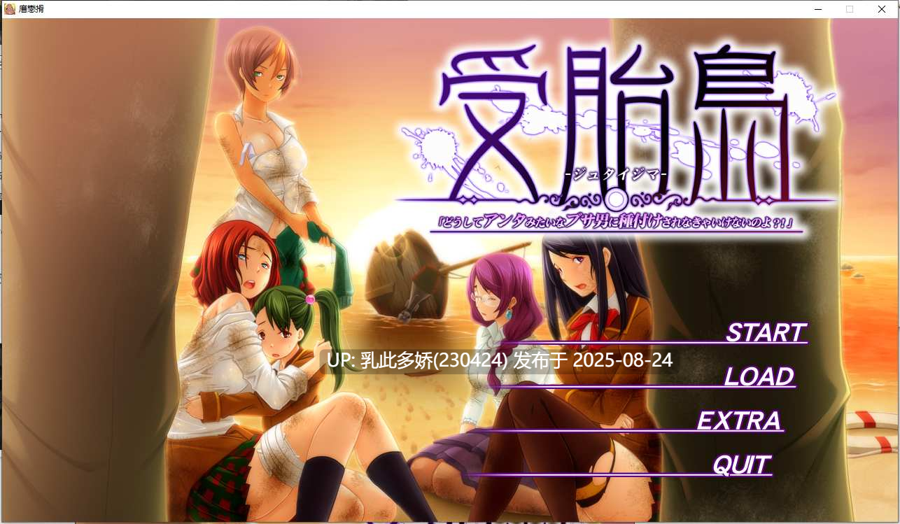 40[ADV-PC] [拔作ADV汉化CV]受胎岛 AI汉化版+全CG存档[3.8G]-第7张图片-萌站