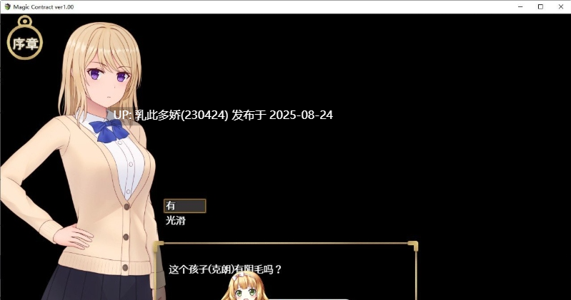 41[SLG-PC] [SLG汉化NTR] 耻辱NTR契约 Magic Contract AI汉化版[1.7G]-第2张图片-萌站