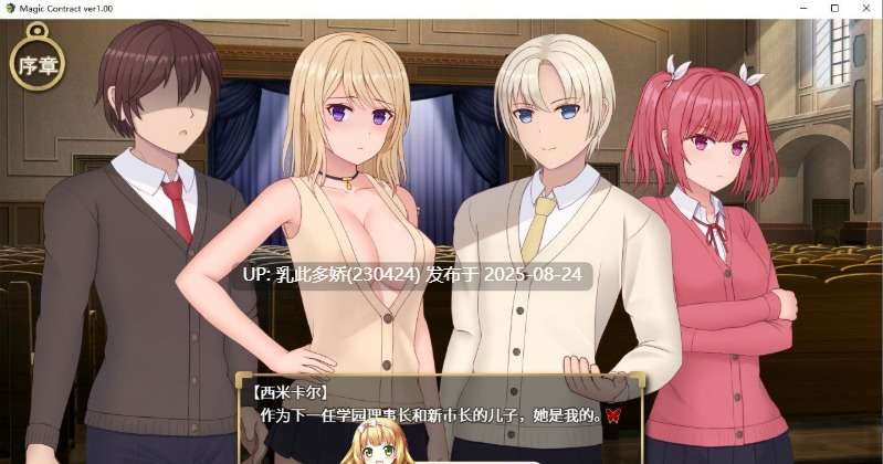 41[SLG-PC] [SLG汉化NTR] 耻辱NTR契约 Magic Contract AI汉化版[1.7G]-第5张图片-萌站