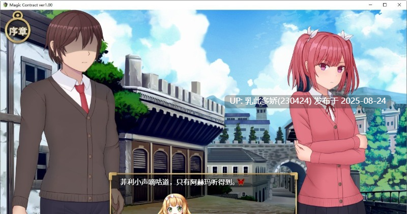 41[SLG-PC] [SLG汉化NTR] 耻辱NTR契约 Magic Contract AI汉化版[1.7G]-第7张图片-萌站