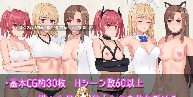 41[SLG-PC] [SLG汉化NTR] 耻辱NTR契约 Magic Contract AI汉化版[1.7G]-第8张图片-萌站