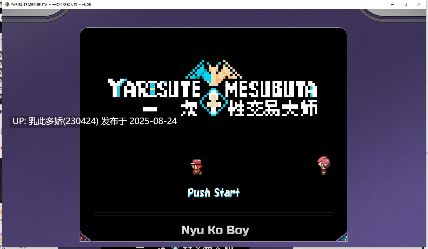 43[RPG-PC] [RPG动态中文] YARISUTEMESUBUTA ~ 一次性交易大师 ~V3.08 官方中文版[3G]