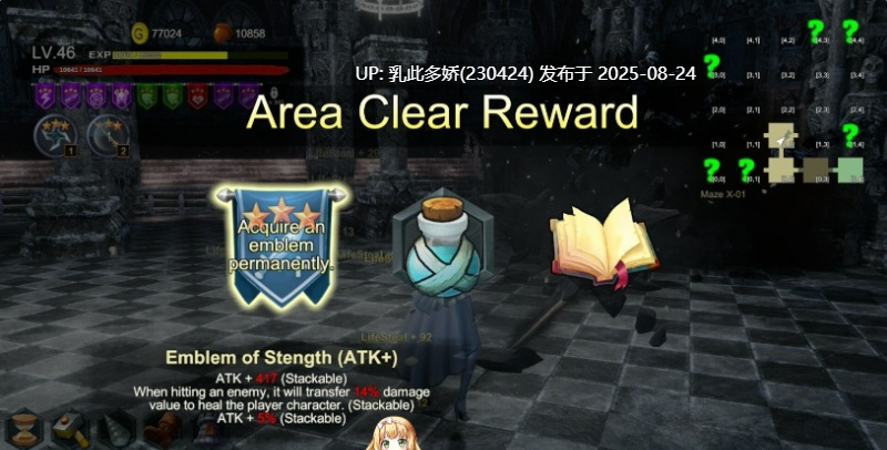 45[ARPG-PC] [ARPG汉化] 无尽迷宫恶女末途 官方繁体中文版+存档 [4.3G]-第11张图片-萌站