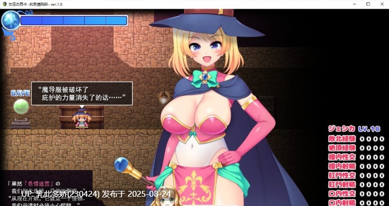 46[ACT-PC] [ACT汉化动态] 淫纹魔女杰西卡 变态情欲陷阱 AI汉化版  [1.3G]-第3张图片-萌站