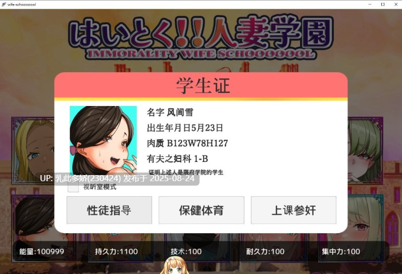 47[SLG-PC] [互动SLG汉化动态]开课！人妻学园 机翻汉化版+全CG存档[1.9G]-第2张图片-萌站