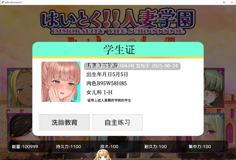 47[SLG-PC] [互动SLG汉化动态]开课！人妻学园 机翻汉化版+全CG存档[1.9G]-第3张图片-萌站