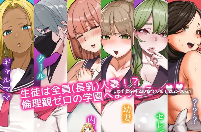 47[SLG-PC] [互动SLG汉化动态]开课！人妻学园 机翻汉化版+全CG存档[1.9G]-第8张图片-萌站