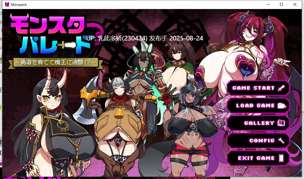 49[SLG-PC] [迷宫SLG]怪物游行～培育勇者向魔王复仇 正式版+自带全回想解放[2.1G]-第7张图片-萌站