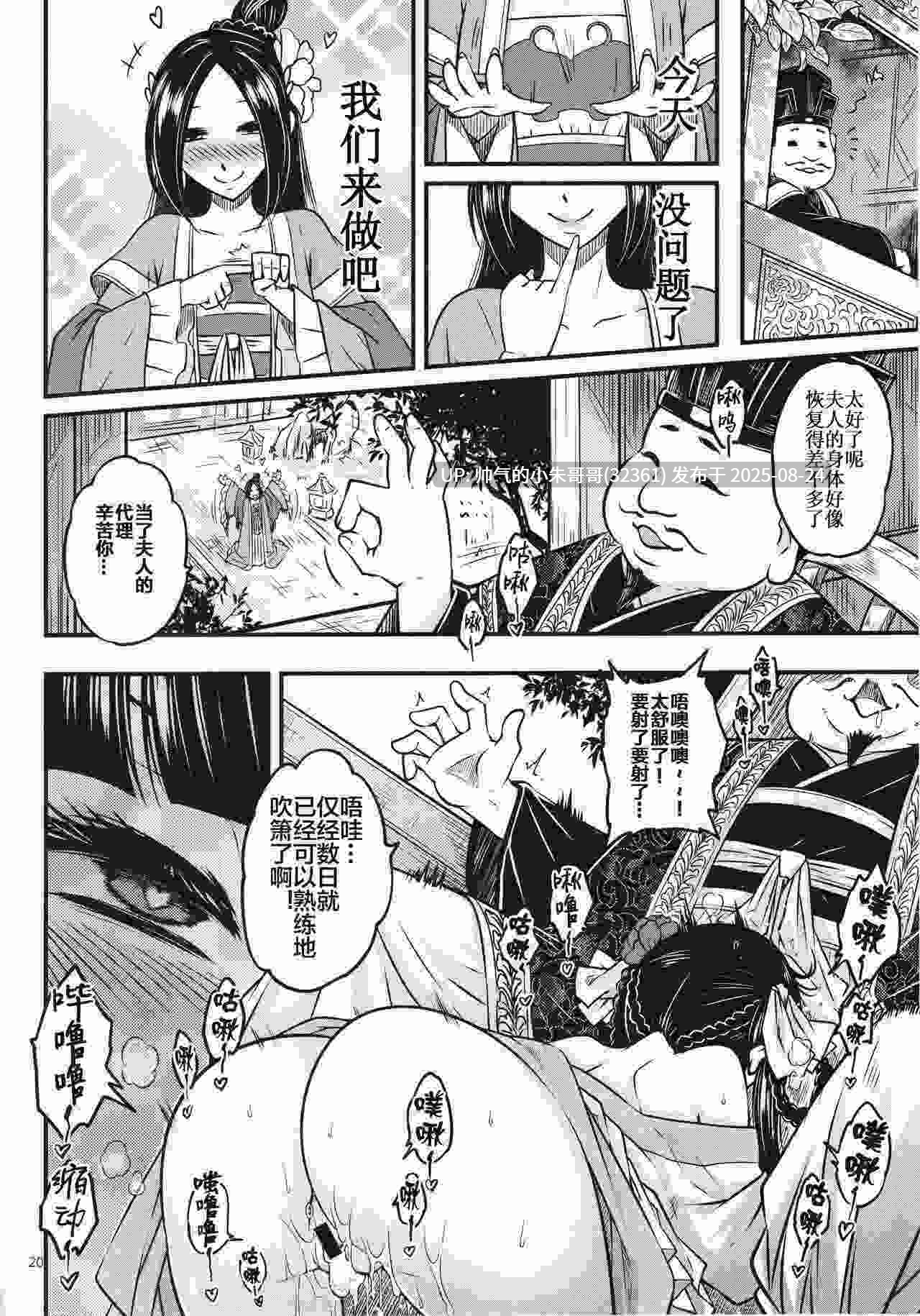  三色坊 (黑青郎君)] 百华庄 1-14 [350P+390mb]-第6张图片-萌站