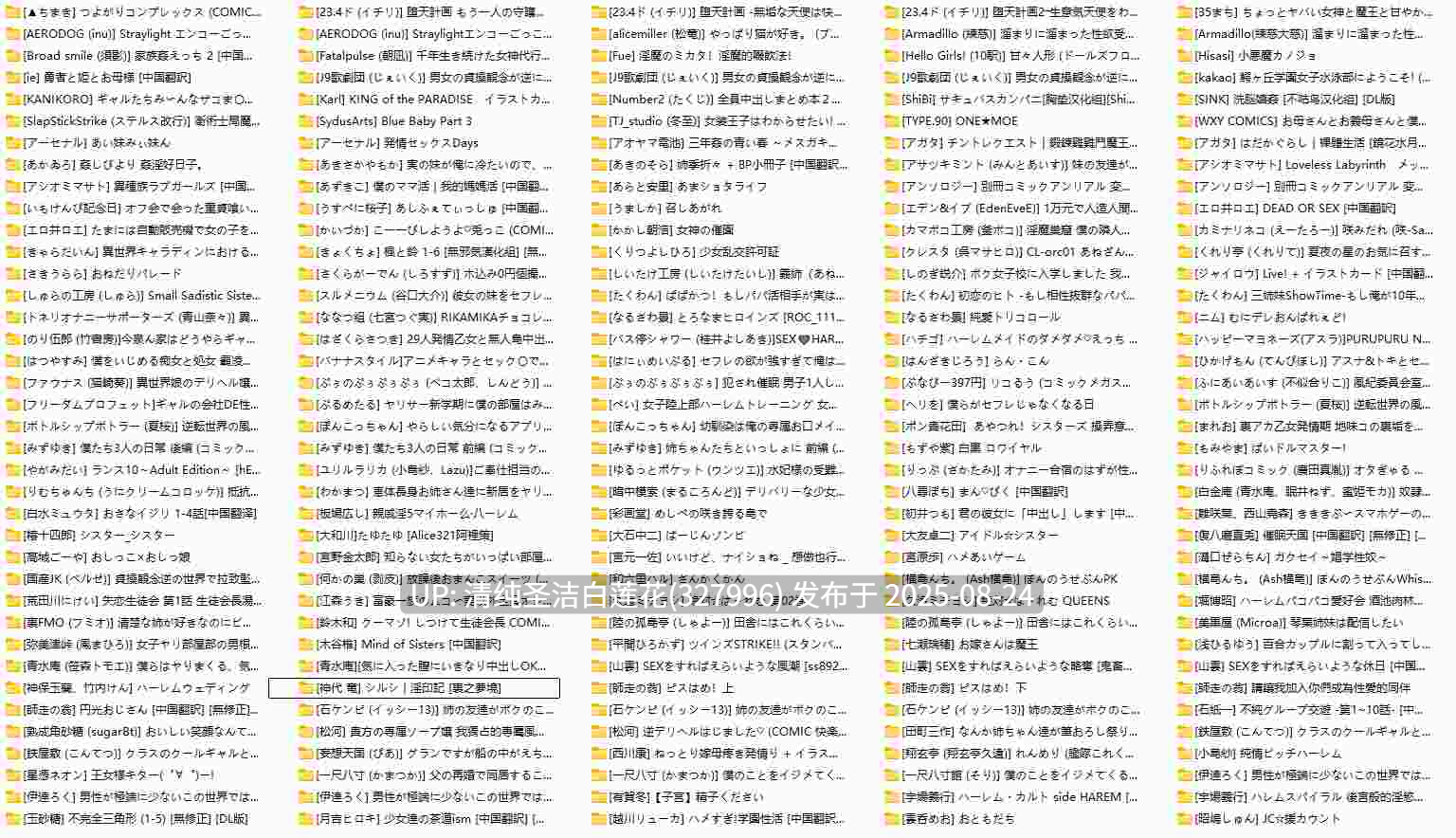 【作品合集】后宫大合集[约200本/16G]-第7张图片-萌站