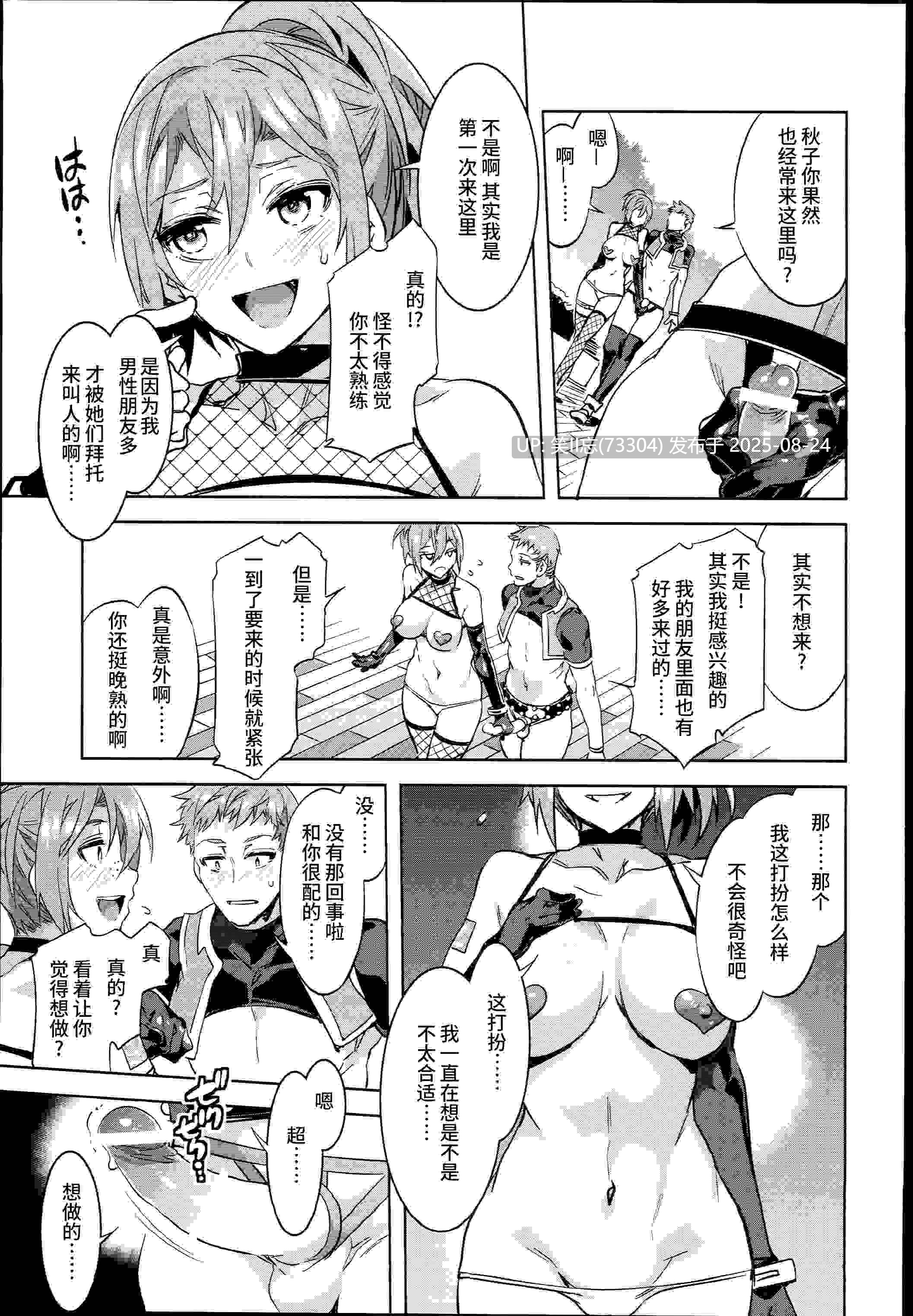 [ありすの宝箱 (水龍敬)] おいでよ! 水龍敬ランド the 4thDay [无毒汉化组]