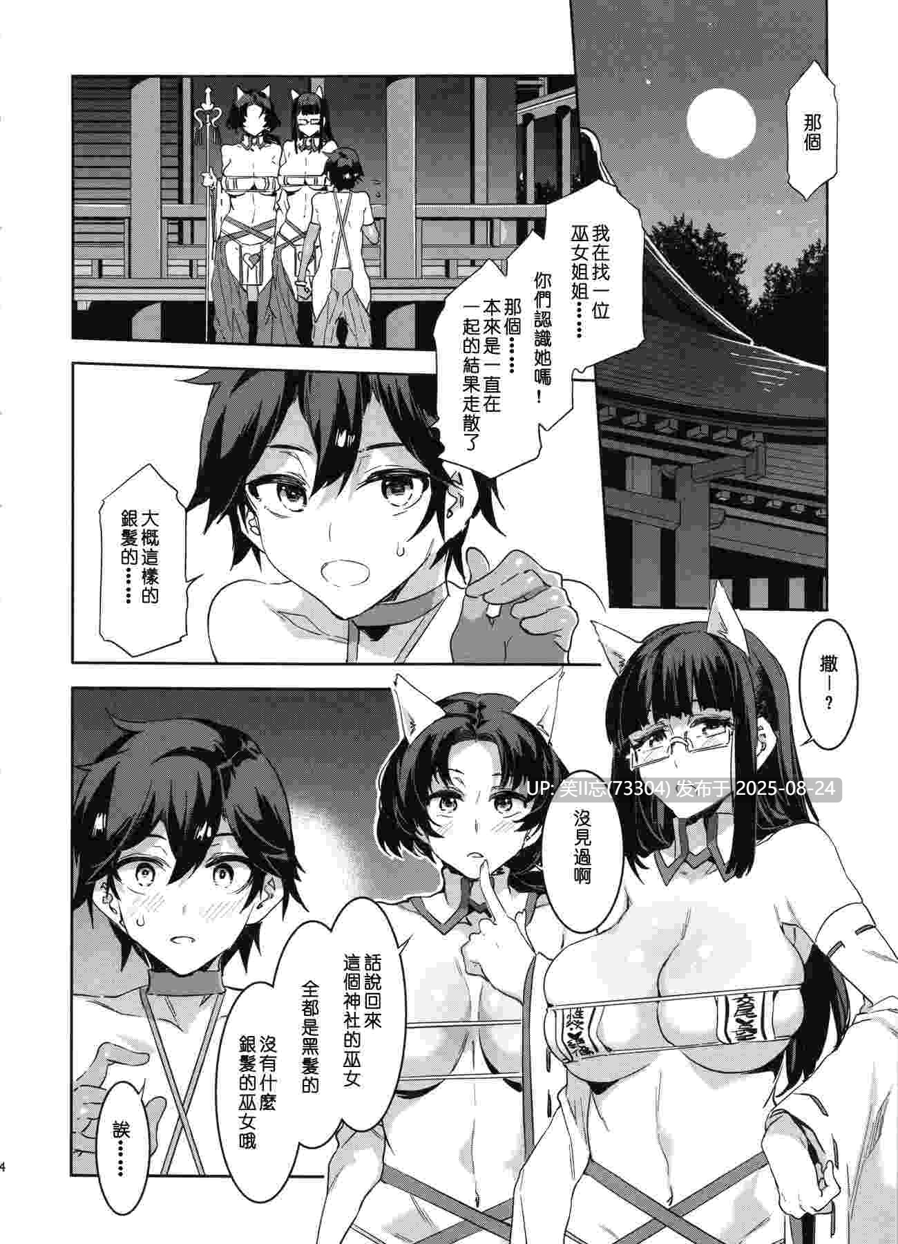 [ありすの宝箱 (水龍敬)] おいでよ! 水龍敬ランド the 5th Day [深渊汉化组]-第2张图片-萌站