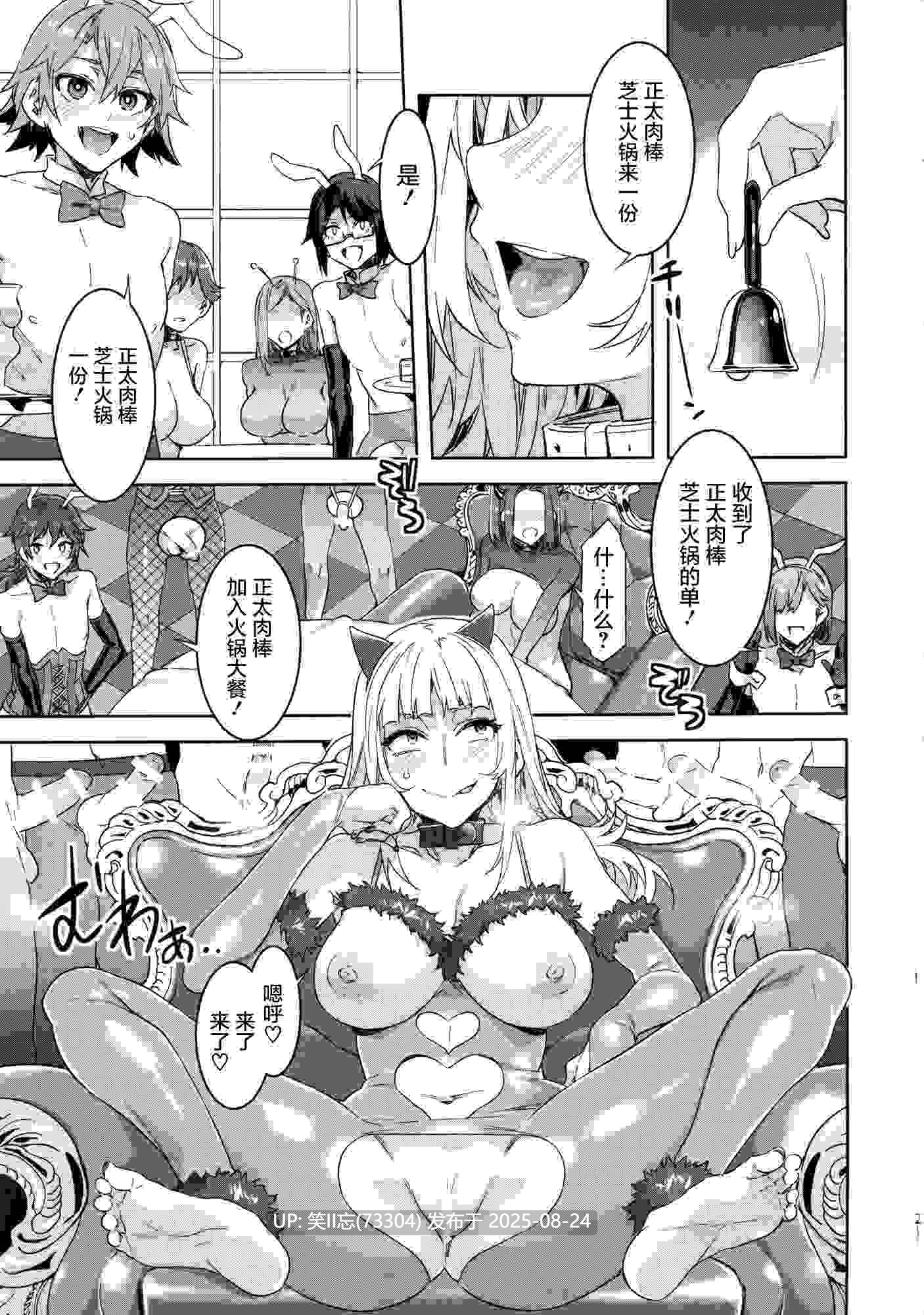[ありすの宝箱 (水龍敬)] おいでよ! 水龍敬ランド the 6th Day [屏幕髒了漢化]-第3张图片-萌站