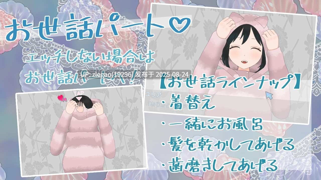 【PC/AI/动态/存档】食人者优里爱是个纯真无邪的少女 人喰いユリアちゃんは無垢である v5.0