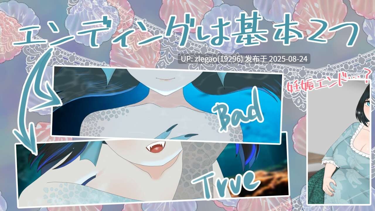 【PC/AI/动态/存档】食人者优里爱是个纯真无邪的少女 人喰いユリアちゃんは無垢である v5.0-第3张图片-萌站