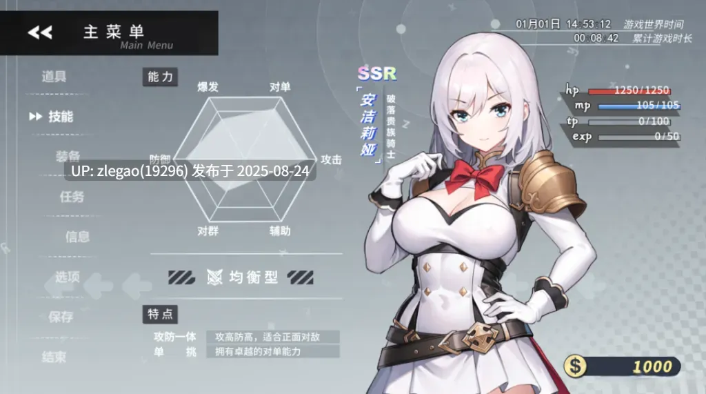 【PC/官中/动态/体验版】被魔纹缠身-强势少女绝不会堕落- 魔紋に纏われる-強気な少女は絶対に堕落しない- v0.20.1