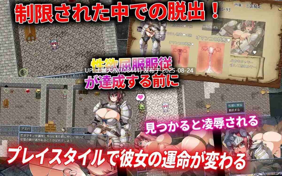 【RPG汉化PC萌站植入】牢狱中的阿兹哈~从调教中逃脱 牢獄のアズハ~調教からの脱出 Ver1.0.0 【1.09G】-第5张图片-萌站 【RPG汉化PC萌站植入】牢狱中的阿兹哈~从调教中逃脱 牢獄のアズハ~調教からの脱出 Ver1.0.0 【1.09G】-第5张图片-萌站