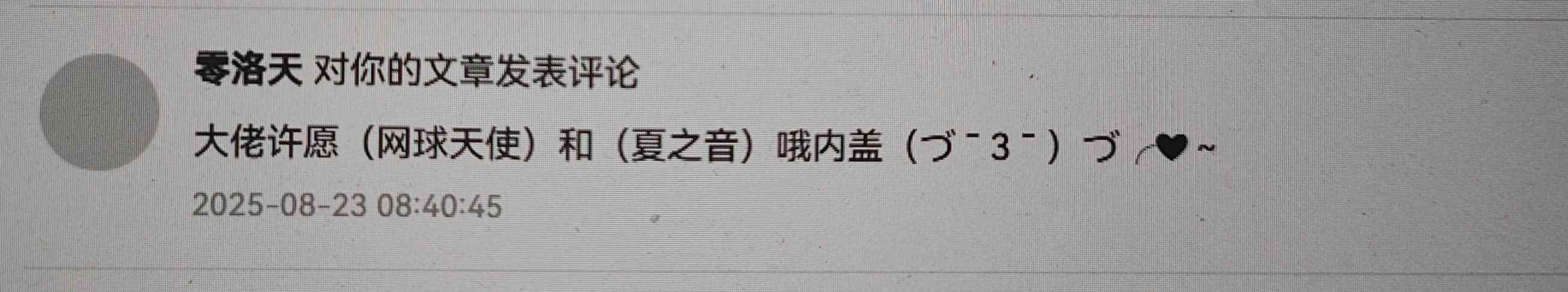 [PC+安卓winlator模拟器][个人去码]夏ノ音。ギャルと、オタクと、秘密の放課後正式版-第2张图片-萌站
