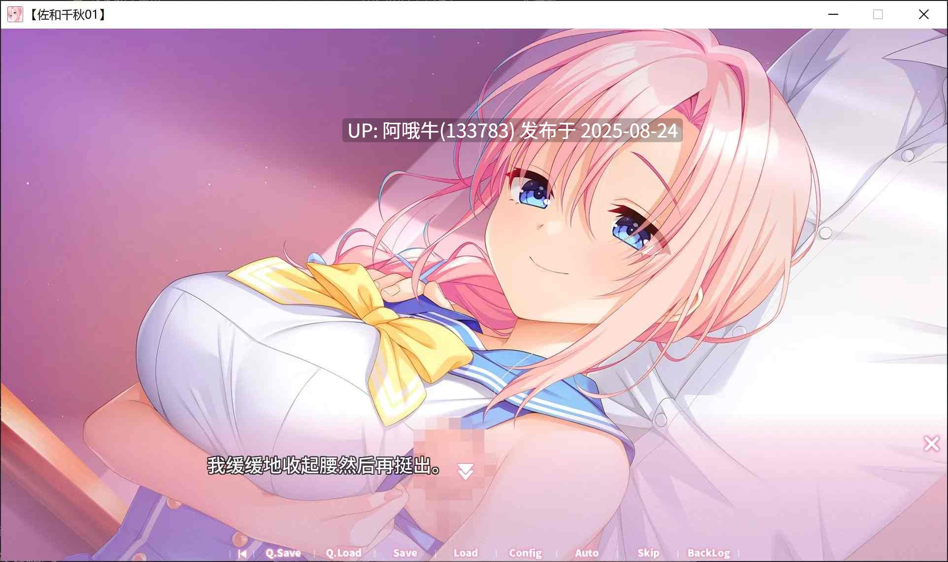 【日系/ADV/中文】 秘密之恋（伪）纯爱After Story 绿茶汉化组×本天汉化补全同好会 [4.7G全CV]【序号3431】-第4张图片-萌站