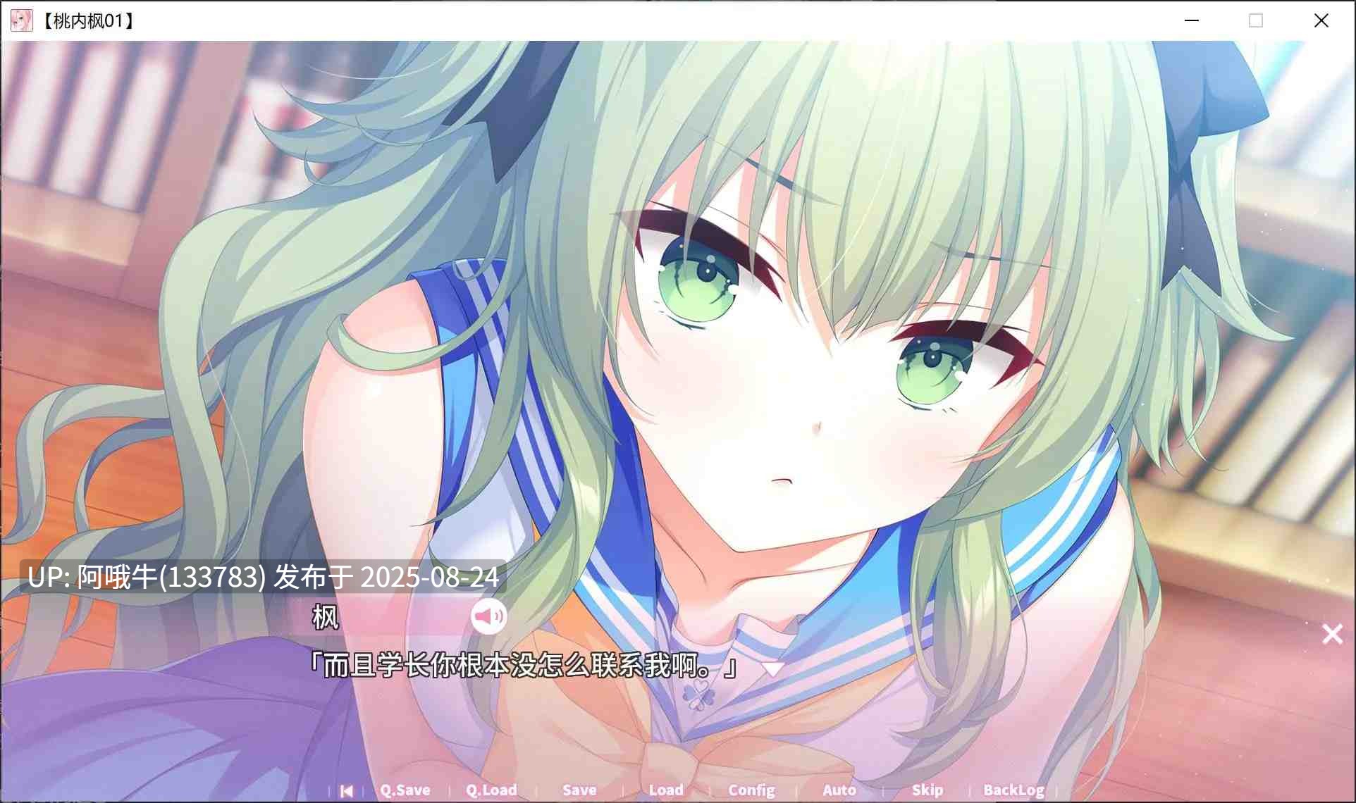 【日系/ADV/中文】 秘密之恋（伪）纯爱After Story 绿茶汉化组×本天汉化补全同好会 [4.7G全CV]【序号3431】-第5张图片-萌站