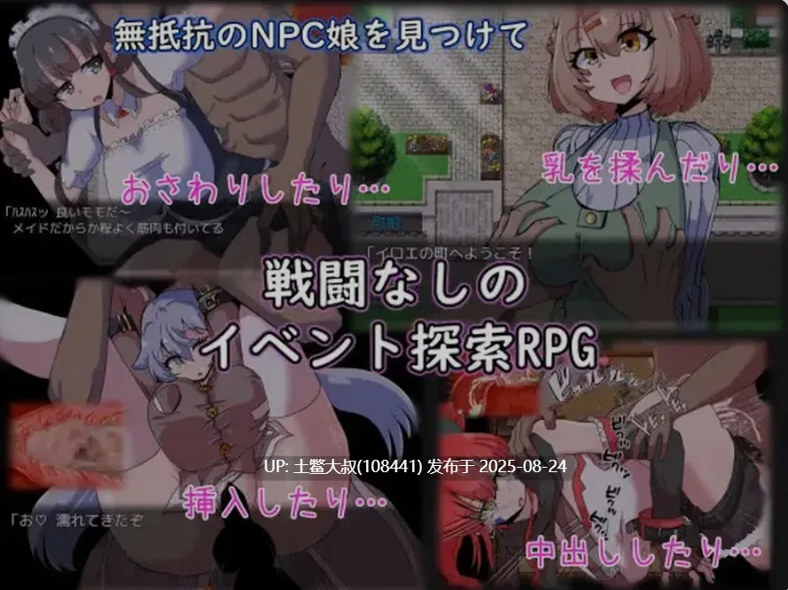 【日式RPGAI汉化萌站植入】 NPC女孩成瘾对策（NPC娘シャブ(MOD)漬け戦略）V2.00  [1.32G]