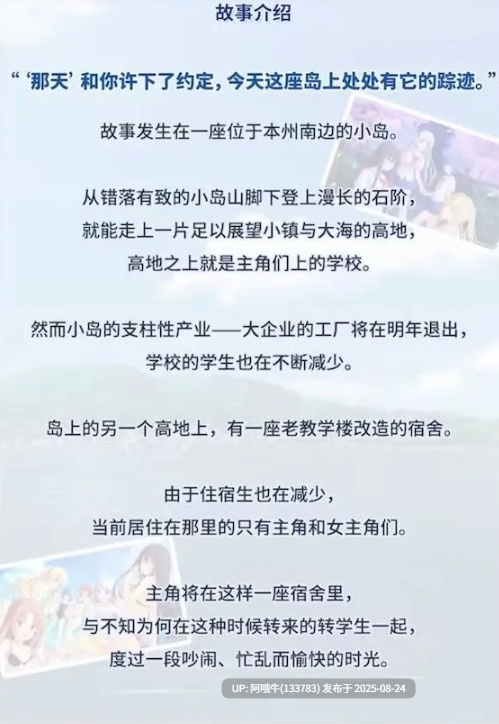 【日式/ADV/中文】青空下的约定― Refine この青空に約束を― Refine 官方中文版 [4.3G全CV]【序号3432】-第3张图片-萌站