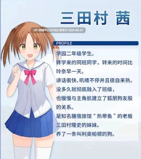 【日式/ADV/中文】青空下的约定― Refine この青空に約束を― Refine 官方中文版 [4.3G全CV]【序号3432】-第7张图片-萌站