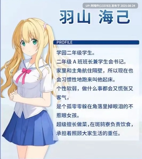【日式/ADV/中文】青空下的约定― Refine この青空に約束を― Refine 官方中文版 [4.3G全CV]【序号3432】-第9张图片-萌站
