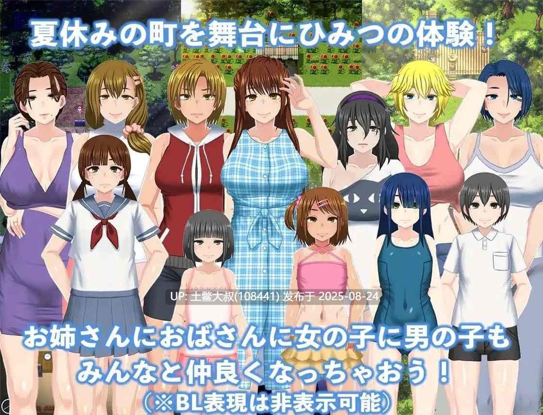 【日系小马拉大车RPG官中动态PC+可joi萌站植入】 我秘密的暑假时光2 My Special Summer Vacation 2 Ver1.01 官方中文版【927M】-第9张图片-萌站 【日系小马拉大车RPG官中动态PC+可joi萌站植入】 我秘密的暑假时光2 My Special Summer Vacation 2 Ver1.01 官方中文版【927M】-第9张图片-萌站