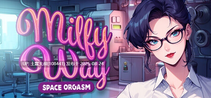 【沙盒SLG中文动态步兵PC】 熟女银河：太空高嘲（Milfy Way- Space Orgasm） [1.07G]